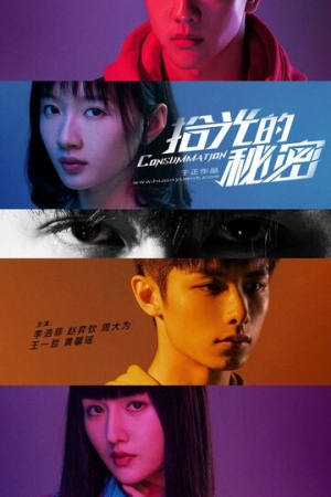 Секрет познания света