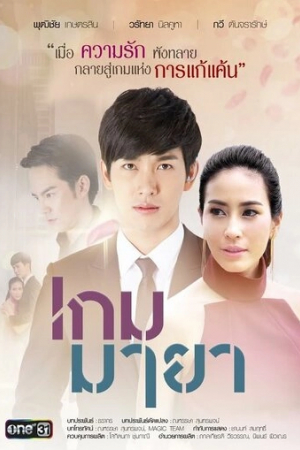 Игра иллюзий