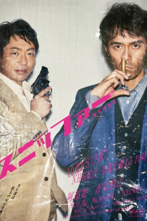 Нюхач-следователь