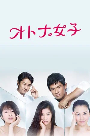 Взрослые женщины