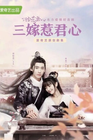 Выходи за меня замуж