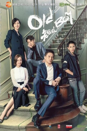 Большой ребёнок