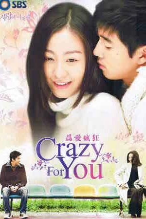 Схожу по тебе с ума