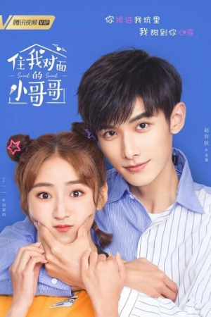 Милая соседка напротив