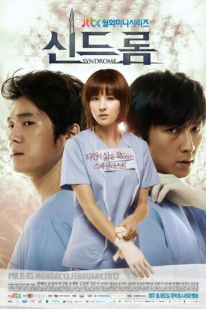 Синдром