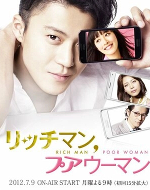 Богатый мужчина, бедная женщина