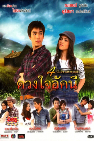 Сердце Аккани