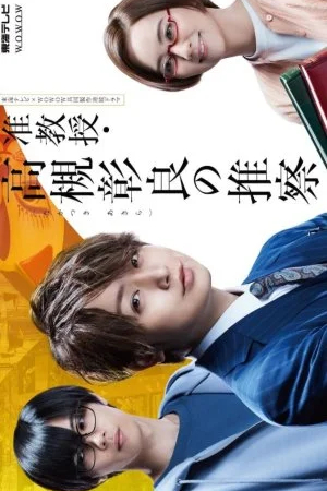 Предположение доцента Акиры Такацуки