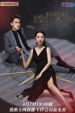 Любовный сюжет