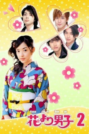 Цветочки после ягодок 2