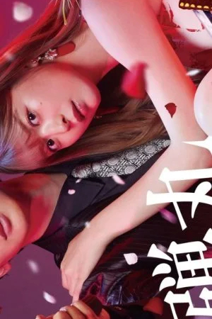 Любовь и пули