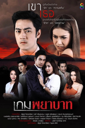 Огонь мести