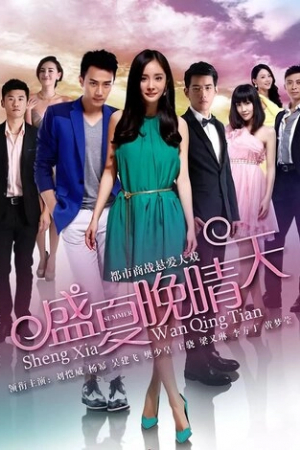 Ясная ночь середины лета