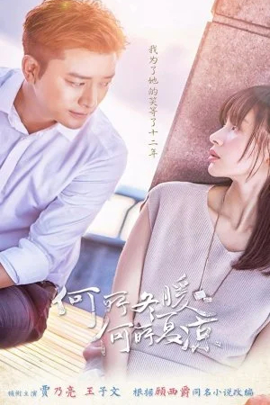 Там, где зимой тепло, а летом прохладно