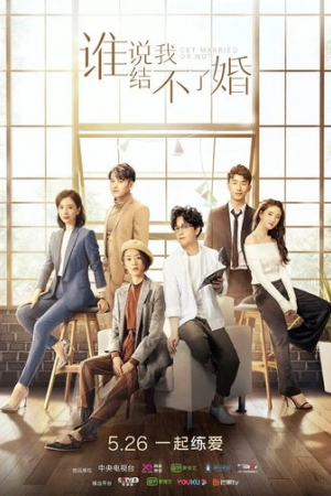 Выходить замуж или нет