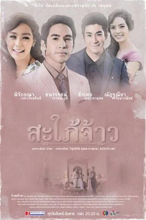 Королевская невестка