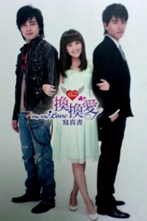 Почему почему любовь