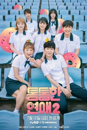 Пухлый роман