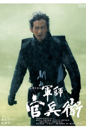 Стратег Канбэи