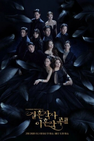 Любовь а также брак и развод