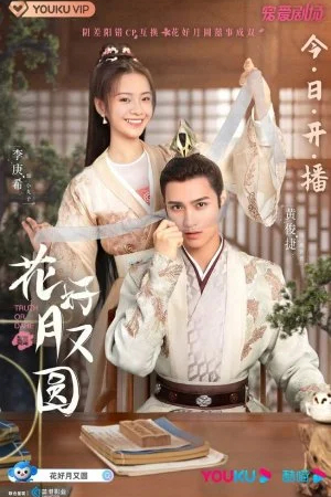 Правда или вызов