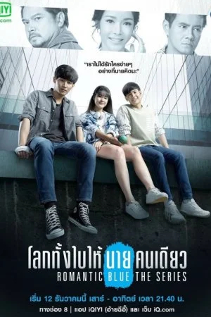 Грустная романтика