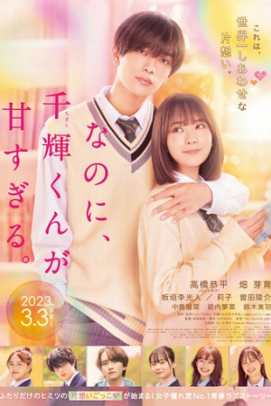 И всё же Тигира такой милый