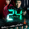 24 часа: Япония